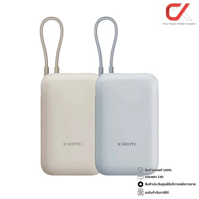Xiaomi Power Bank 10,000mAh Integrated Cable พาวเวอร์แบงค์