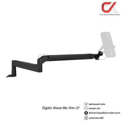 Elgato Wave DX Microphone + Elgato Wave Mic Arm LP ไมโครโฟนพร้อมขาไมค์ Elgato Wave DX Microphone + Elgato Wave Mic Arm LP ไมโครโฟนพร้อมขาไมค์
