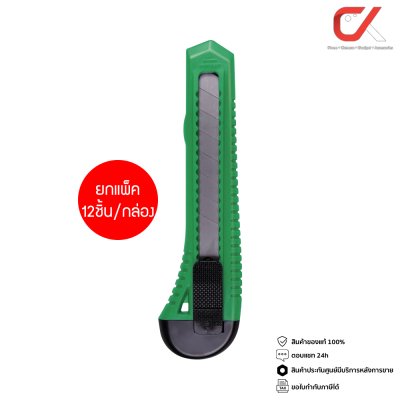 ยกแพ็ค Elfen LP-01 คัตเตอร์ 18 มม. คละสี