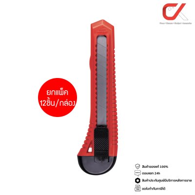 ยกแพ็ค Elfen LP-01 คัตเตอร์ 18 มม. คละสี