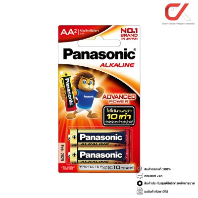 Panasonic Alkaline AA 1.5V LR6T/2B 1แพ็ค 2ก้อน ถ่านอัลคาไลน์