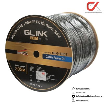 Glink Gold series GLG-6007 Cat6 Lan Cable 305m/box Powerwire Outdoor