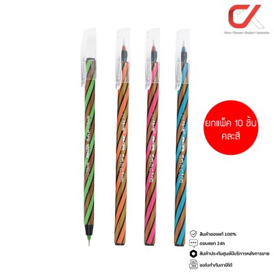 ยกแพ็ค 10 ชิ้น Elfen Liso Spectra ปากกาลูกลื่น หมึกสีน้ำเงิน 0.5 mm. คละสี