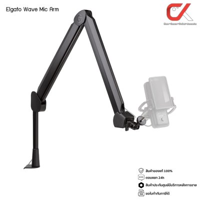 Elgato Wave DX Microphone + Elgato Wave Mic Arm ไมโครโฟนพร้อมขาไมค์ Elgato Wave DX Microphone + Elgato Wave Mic Arm ไมโครโฟนพร้อมขาไมค์