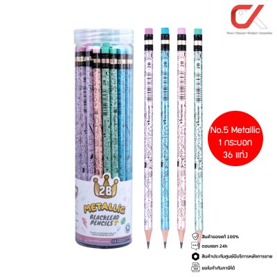 1 กระบอก 36 แท่ง Masterart ดินสอดำแฟนซี Blacklead Pencil 2B No.5 Metallic