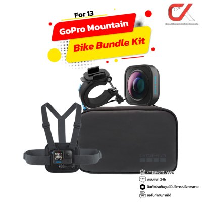 GoPro Mountain Bike Bundle Kit For 13 อุปกรณ์เสริมกล้องโกโปร GoPro Mountain Bike Bundle Kit For 13 อุปกรณ์เสริมกล้องโกโปร