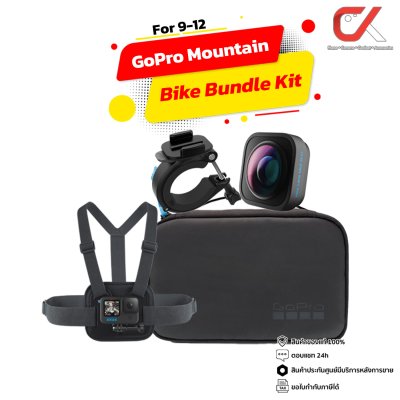 GoPro Mountain Bike Bundle Kit For 9-12 อุปกรณ์เสริมกล้องโกโปร GoPro Mountain Bike Bundle Kit For 9-12 อุปกรณ์เสริมกล้องโกโปร