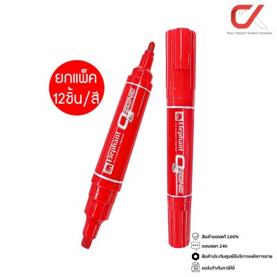 ยกแพ็ค 12 ชิ้น Elephant OZONE Permanent Marker ปากกาเคมี 2 หัว 2 mm. และ 6 mm.