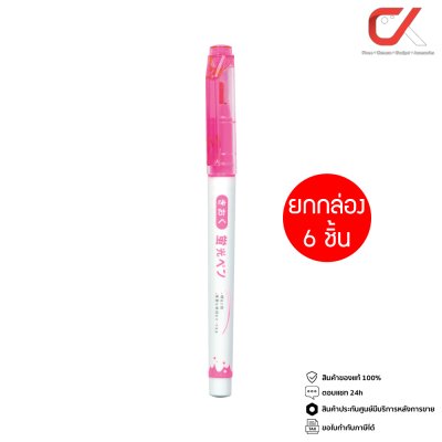 ยกกล่อง 6 ชิ้น Kioku KK011 ปากกาเน้นข้อความ 1-3 mm.