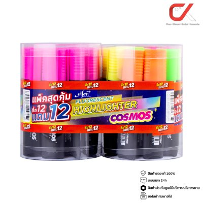ยกแพ็ค 12 แถม 12 Elfen Cosmos Highlighter + Elfen Cosmos Highlighter คละสี ปากกาเน้นข้อความ 2-4 mm.