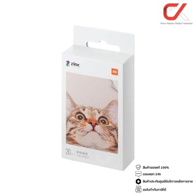 Mi Photo Printer Paper กระดาษปริ้นขนาด 2x3 นิ้ว จำนวน 20 แผ่น