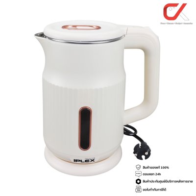 Iplex Pro-18K สีขาว กาต้มน้ำร้อนไฟฟ้า 1.8ลิตร 1500w