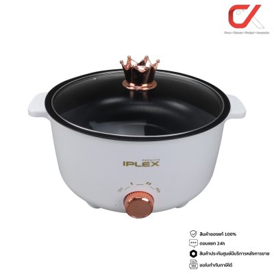 Iplex Pro24P หม้ออเนกประสงค์ 24cm 800w