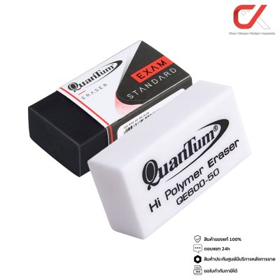 Quantum QE600-50 Black,White ยางลบดินสอ