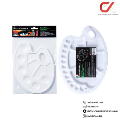 Renaissance RNS-B2 , RNS-B4 จานสีน้ำวงรี