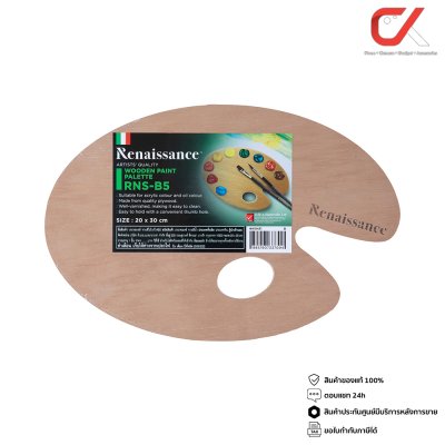 Renaissance RNS-B5 จานไม้สีน้ำวงรี Size 20x30cm