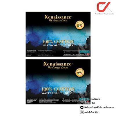 Renaissance The Finesse Serier Watercolour Block 100% Cotton 300 แกรม จำนวน 20 แผ่น