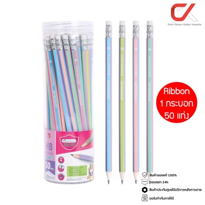 1 กระบอก 50 แท่ง Masterart ดินสอดำ Blacklead Pencil HB Ribbon