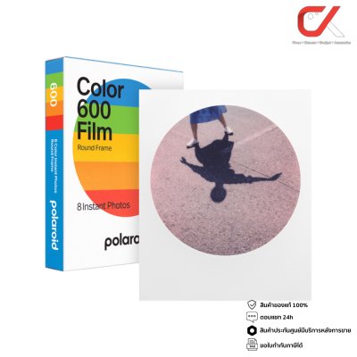 Polaroid Film Color Round Frame For 600  ฟิล์มโพลารอยด์