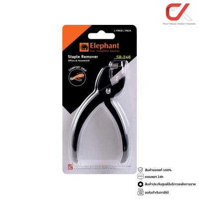 Elephant SR-246 Staple Remover เครื่องถอนลวดเย็บกระดาษ