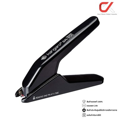 Kangaro SR-500 Staple Remover เครื่องถอนลวดเย็บกระดาษ