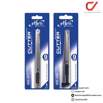 Elfen คัตเตอร์พร้อมใบคัตเตอร์ ขนาด 9 มม.