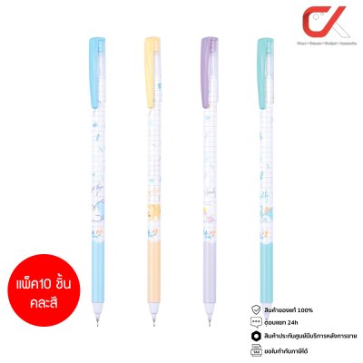 แพ็ค 10 ชิ้น Quantum Skate Fancy ปากกาลูกลื่น หมึกสีน้ำเงิน 0.6 mm. คละสี คละลาย