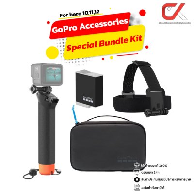 GoPro Special Bundle Kit For Hero 10,11,12 Black อุปกรณ์เสริมกล้องโกโปร GoPro Special Bundle Kit For Hero 10,11,12 Black อุปกรณ์เสริมกล้องโกโปร