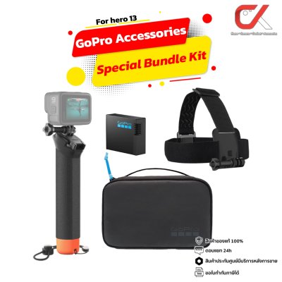 GoPro Special Bundle Kit For Hero 13 Black อุปกรณ์เสริมกล้องโกโปร GoPro Special Bundle Kit For Hero 13 Black อุปกรณ์เสริมกล้องโกโปร