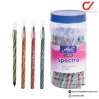Elfen Liso ปากกาลูกลื่น หมึกสีน้ำเงิน 0.5 mm. คละสี