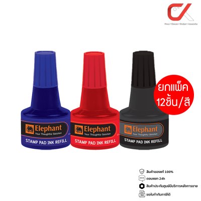 ยกแพ็ค 12 ชิ้น Elephant Stamp Pad Ink Refill 30 ml. หมึกเติมแท่นประทับ