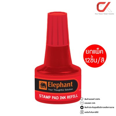 ยกแพ็ค 12 ชิ้น Elephant Stamp Pad Ink Refill 30 ml. หมึกเติมแท่นประทับ