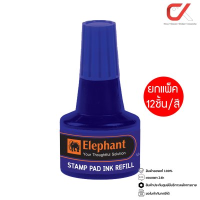 ยกแพ็ค 12 ชิ้น Elephant Stamp Pad Ink Refill 30 ml. หมึกเติมแท่นประทับ