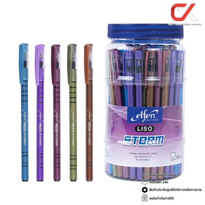 Elfen Liso ปากกาลูกลื่น หมึกสีน้ำเงิน 0.5 mm. คละสี