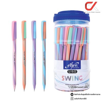 Elfen Liso ปากกาลูกลื่น หมึกสีน้ำเงิน 0.5 mm. คละสี