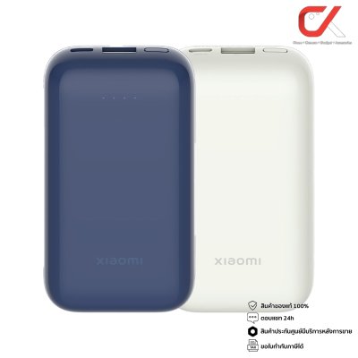 Xiaomi 33W Power Bank Pocket Edition Pro 10000mAh พาวเวอร์แบงค์