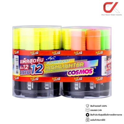 ยกแพ็ค 12 แถม 12 Elfen Cosmos Highlighter + Elfen Cosmos Highlighter คละสี ปากกาเน้นข้อความ 2-4 mm.