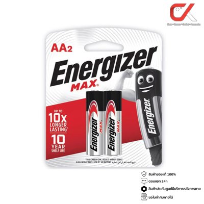 Energizer Max ขนาด AA 1.5V P2 Alkaline Batteries (LR6) แพ็ค 2 ก้อน