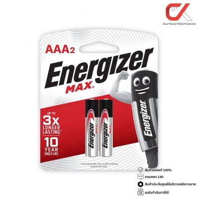 ถ่านอัลคาไลน์ Energizer Max ขนาด AAA 1.5V P2 Alkaline Batteries (LR03) แพ็ค 2 ก้อน แท้ศูนย์ ถ่านอัลคาไลน์ Energizer Max ขนาด AAA 1.5V P2 Alkaline Batteries (LR03) แพ็ค 2 ก้อน แท้ศูนย์