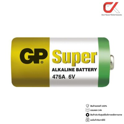 GP High Voltage BATTERY รุ่น 476A 6V 4LR44 (476AF-2C1) 1ก้อน ของแท้ ไฟเติม