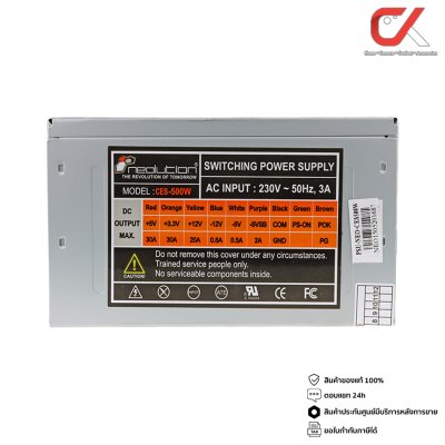 เพาเวอร์ ซัพพลาย Neolution Power Supply รุ่น CES-500W 500W