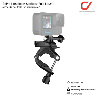GoPro Handlebar Seatpost Pole Mount อุปกรณ์เสริมกล้องโกโปร เข้ากับแฮนด์ มียางกันลื่น GoPro Handlebar Seatpost Pole Mount อุปกรณ์เสริมกล้องโกโปร เข้ากับแฮนด์ มียางกันลื่น
