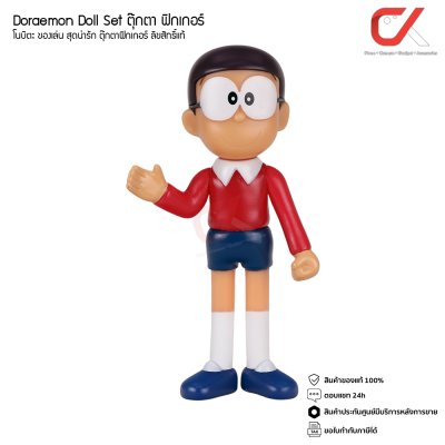 Doraemon Doll Set ตุ๊กตา ฟิกเกอร์ โดราเอม่อน โดเรมี โนบิตะ ชิซูกะ ไจแอนท์ ซูเนโอะ ของเล่น สุดน่ารัก ตุ๊กตาฟิกเกอร์ ลิขสิทธิ์แท้