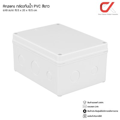 Anzens กล่องกันน้ำ บล็อกกันน้ำ กล่องพักสาย สีขาว PVC ขนาด 2x4/4x4/6x6/6x8/8x8/8x12 นิ้ว สำหรับ สายไฟ สายแลน สายโทรศัพท์