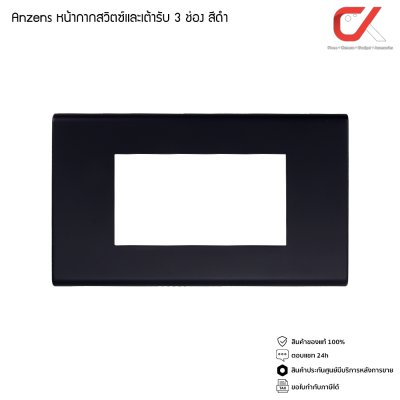 Anzens ปลั๊กไฟ ปลั๊กกราวด์ สวิทซ์ไฟ หน้ากากสวิทซ์ Anzens ปลั๊กไฟ ปลั๊กกราวด์ สวิทซ์ไฟ หน้ากากสวิทซ์