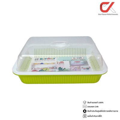 Keyway K-439 ที่คว่ำแก้ว คว่ำจาน พร้อมฝาปิด ขนาด 35.5 x 26.5 x 13 cm