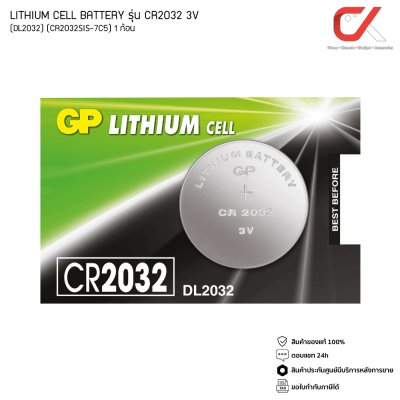 GP LITHIUM CELL BATTERY รุ่น CR2032 3V ถ่านกระดุม DL2032 CR2032SIS-7C5