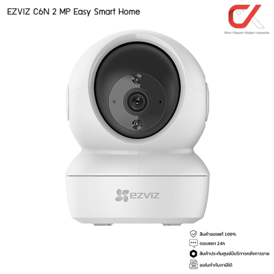 EZVIZ รุ่น C6N 2MP กล้องวงจรปิดไร้สาย