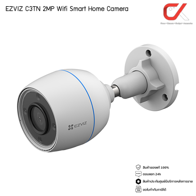 Ezviz C3TN 2MP Smart Home Camera กล้องวงจรปิด