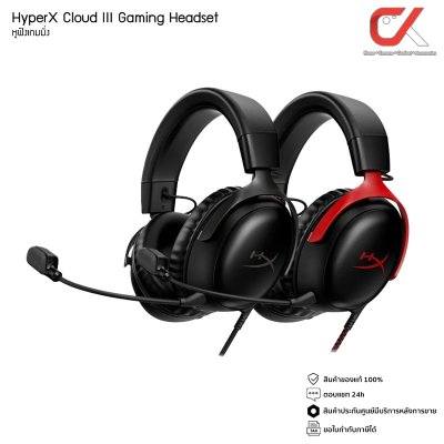 HyperX Cloud III Gaming Headset หูฟังเกมมิ่ง